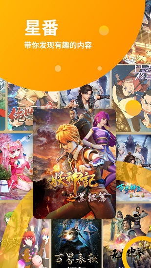 星番漫畫 v4.1.2 安卓版 0