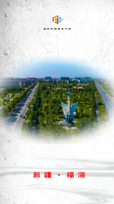 福海好地方官方版