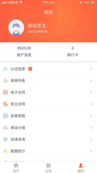 公路俠最新版 v1.7.0 安卓版 0