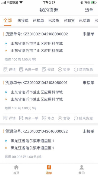 公路俠最新版 v1.7.0 安卓版 1