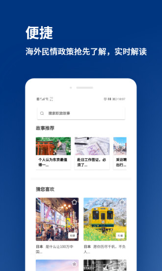 環(huán)球直聘 v2.0.0 安卓版 2