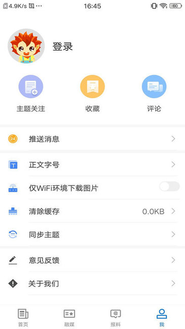 拜城好地方軟件 v1.0.3 安卓版 0