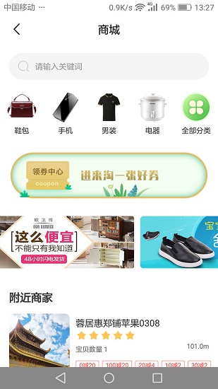 蓉居惠 蓉居惠下載