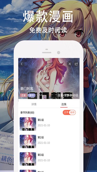快番漫畫app