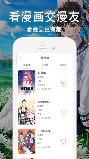 快番漫畫在線閱讀 v1.0.8 安卓版 2