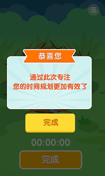 幾何專注官方下載 幾何專注app下載