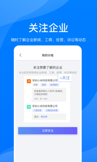 鵬友企信軟件 v2.2.5 安卓版 3