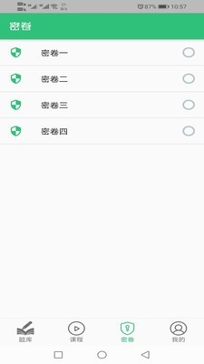 高級統(tǒng)計師題庫 v1.1.4 安卓版 0