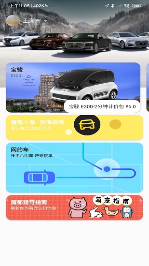 走呀智行app v1.5 安卓版 0