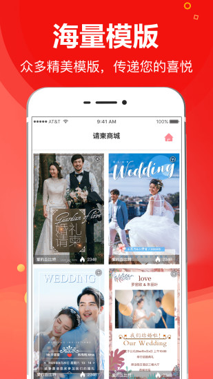 請(qǐng)柬大師app手機(jī)版 v3.14.156 安卓版 3