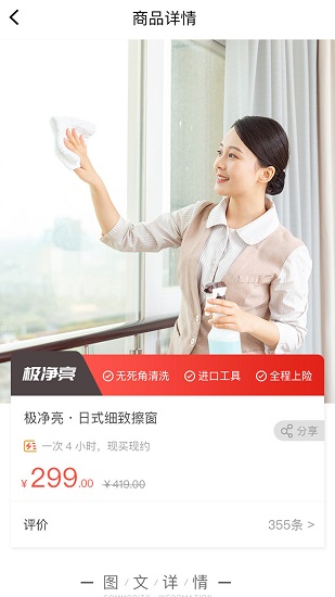 管家太太app