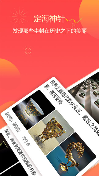 定海神針最新版 v3.1.5 安卓版 3