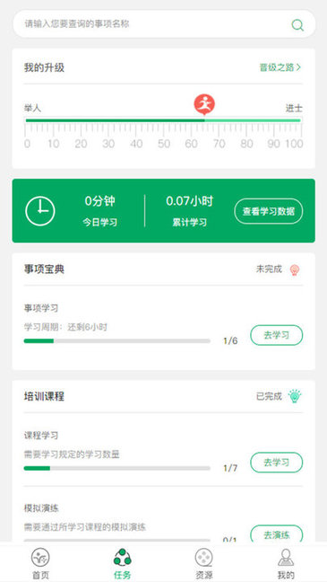 曉政有道 v1.0.2 安卓版 0