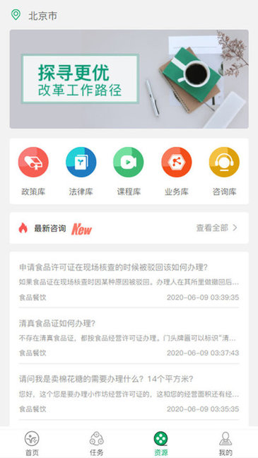 曉政有道app下載