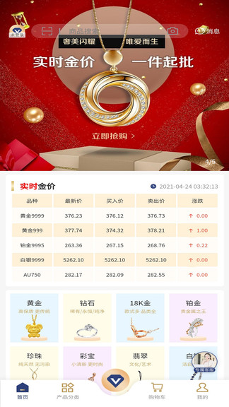 奢美飾界官方版 v1.0.1 安卓版 3