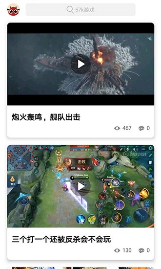 57游戲平臺(tái) v2.0.6 安卓版 2