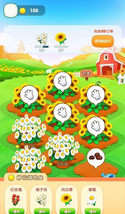 黃金花園手游 v1.0.0 安卓版 3