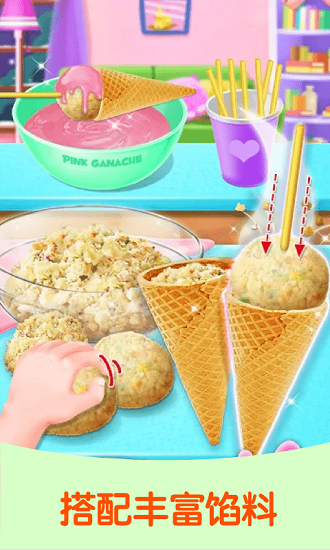 芭比公主做蛋糕小游戲 v1.4.0 安卓版 1