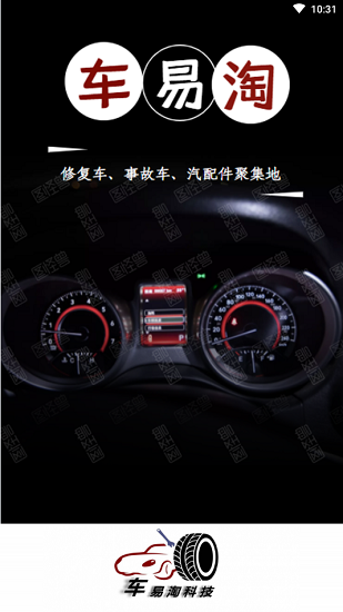 車易淘二手車 v1.0.4 安卓官方版 3