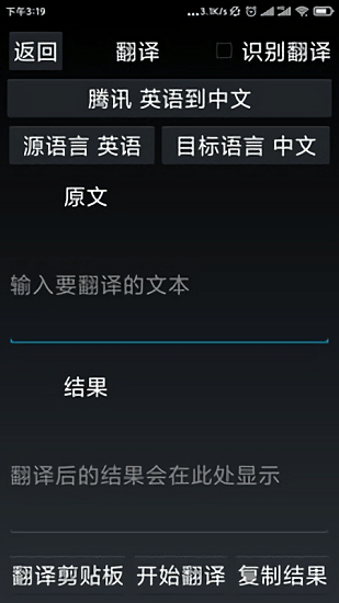 落寞OCR手機版 v3.1 安卓版 1