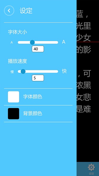 歐達(dá)提詞器免費版 v1.5.0 安卓版 0