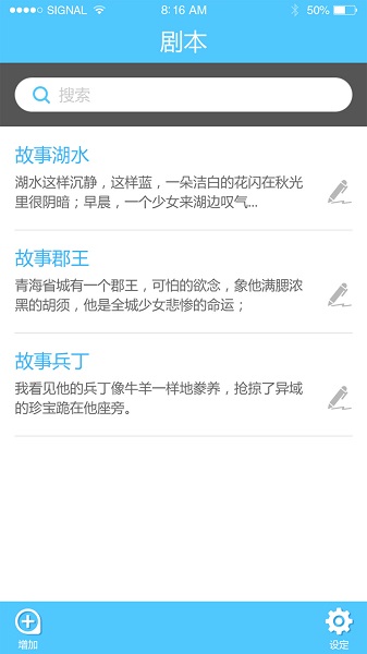 歐達(dá)提詞器app