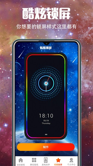 5g壁紙大全 v3.1.1 安卓版 3