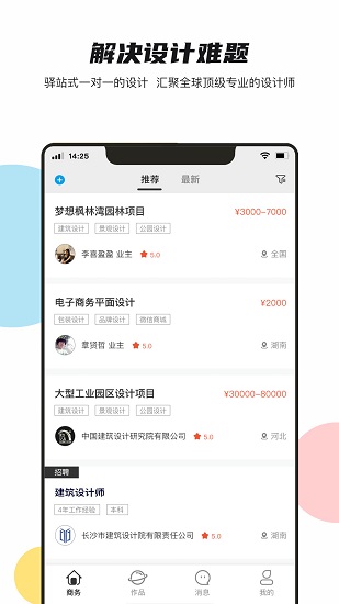 彤日官方版 v1.5 安卓版 2