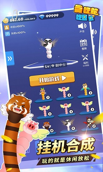 貪吃蛇吃豆豆在線玩 v1.0.2  安卓版 0