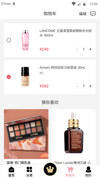 美谷美購 v1.1.14 安卓版 3