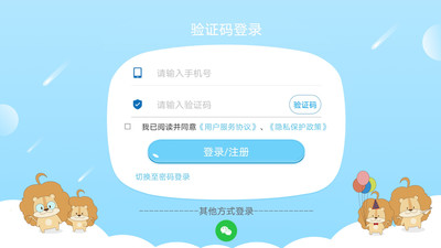 關(guān)鍵詞教育(青少兒英語學(xué)習(xí)) v1.8.3 最新版 0