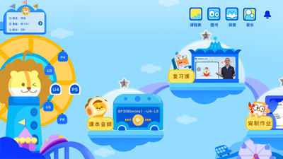 關(guān)鍵詞教育app