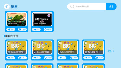 關(guān)鍵詞教育(青少兒英語學(xué)習(xí)) v1.8.3 最新版 3