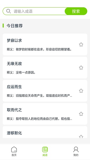 拍一拍題搜答案 v1.3 安卓版 1