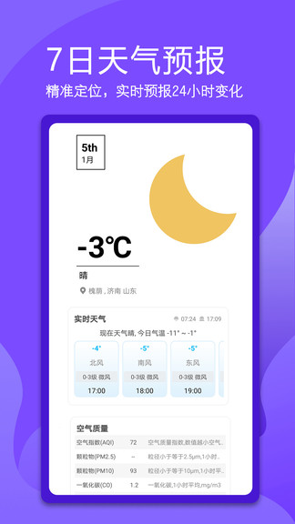電視萬(wàn)能遙控器app v1.1.2 安卓版 2
