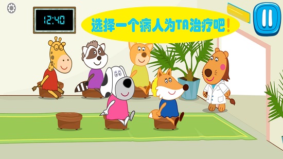 小天才醫(yī)生最新版 v1.0.0 安卓版 4