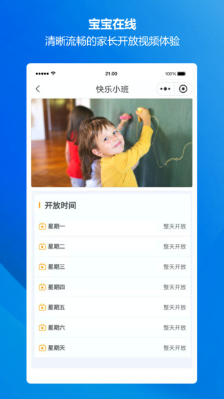 云眸幼 云眸幼手机版