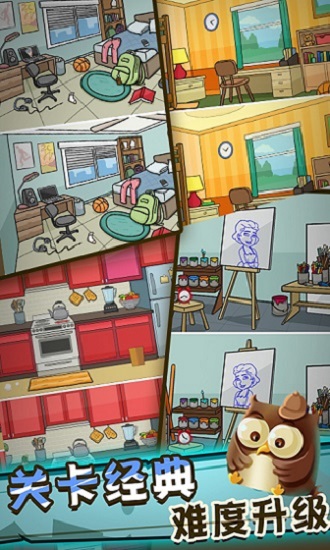 偵探先生找不同游戲下載