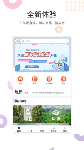 昆侖工業(yè) v1.1.10 安卓版 1