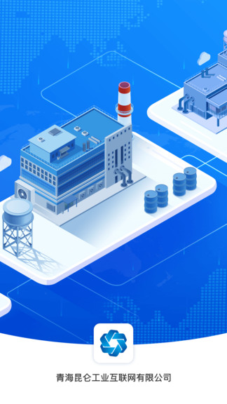 昆侖工業(yè) v1.1.10 安卓版 3