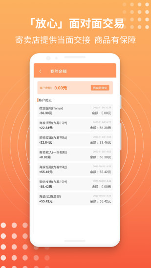 乙寄app v3.1.0 安卓版 0