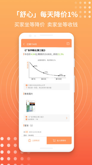 乙寄app v3.1.0 安卓版 3