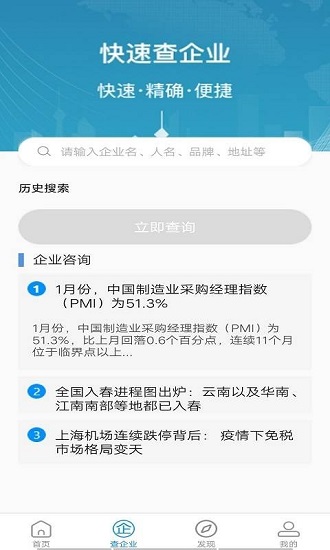 企管秘書app
