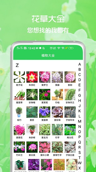 花草日記植物識(shí)別手機(jī)版 v1.3.0 安卓版 0
