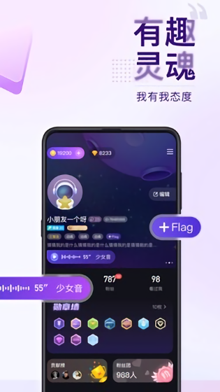 flag官方版 v1.4.0 安卓版 0