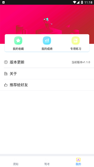 北京28PC蛋蛋下載 v3.0.0 2