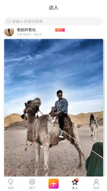 多年轻旅游 多年轻app下载