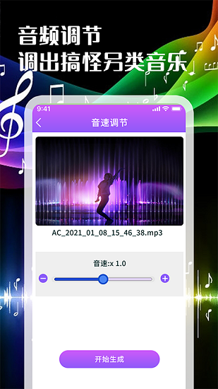 音頻剪輯轉(zhuǎn)換器 v1.0.7 最新版 0