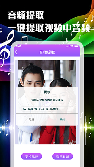 音頻剪輯轉(zhuǎn)換器 v1.0.7 最新版 1
