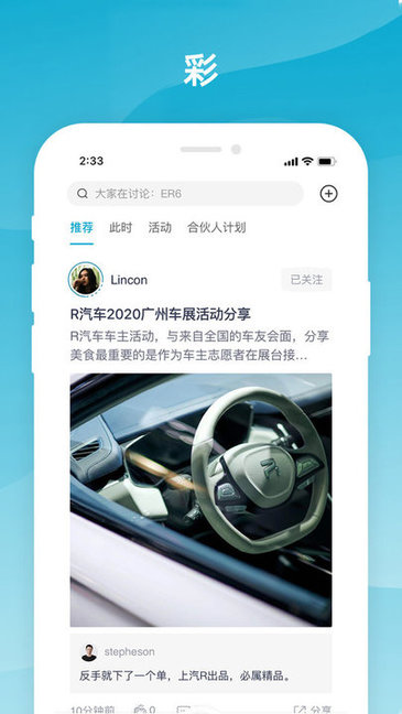 上汽R汽車app v3.2.4 安卓版 0